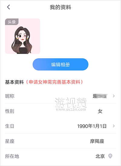 知聊怎么能通过女神认证