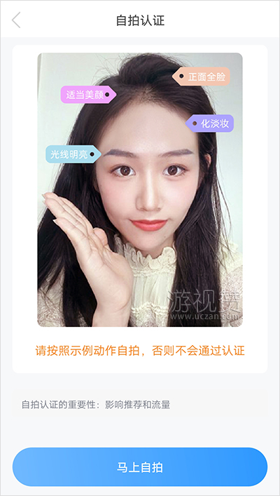 知聊自拍女神认证
