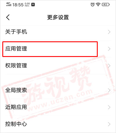 手机老是弹出广告怎么消除