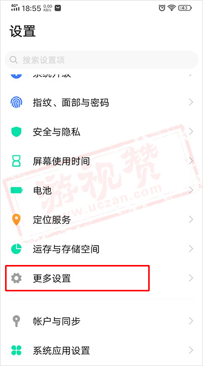 手机老是弹出广告怎么消除