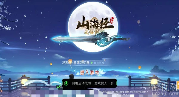山海经之名剑录能领钱吗（靠它挣钱黄花菜都凉了）