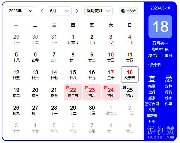 父亲节2023年是几月几日