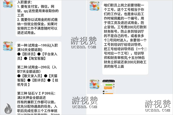 小说录入平台是真的吗