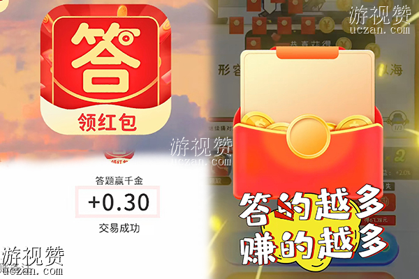 答题赢千金赚钱是真的吗