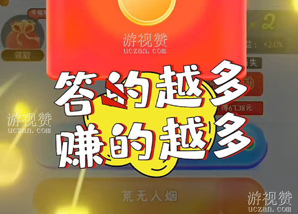手机自动答题赚钱靠谱吗