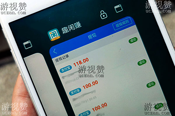 趣闲赚最新收入图