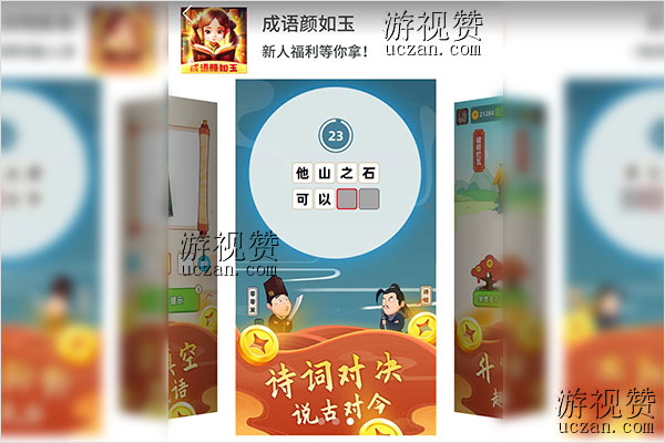 成语颜如玉能赚钱吗