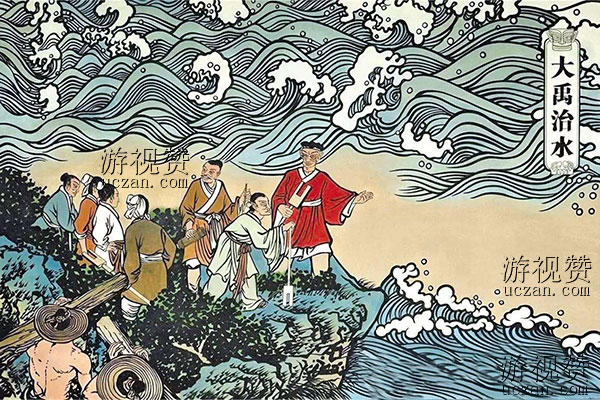 大禹治水治的是哪个流域的水