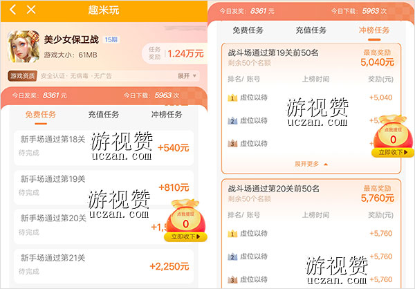 美少女保卫战游戏能赚钱