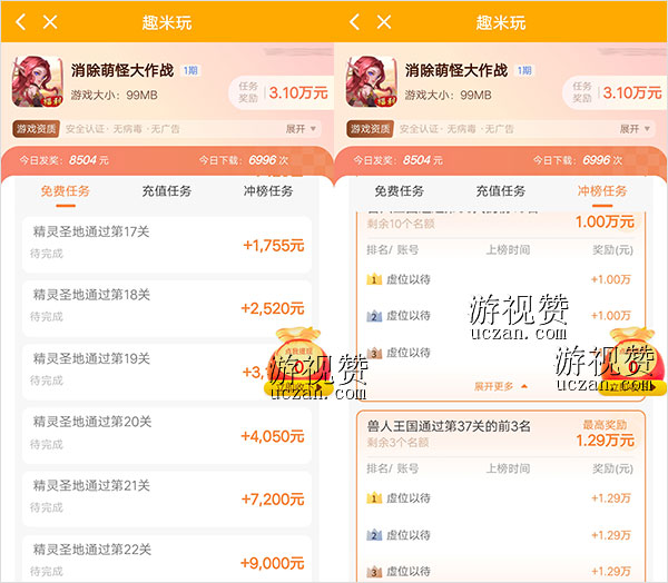 消除萌怪大作战赚钱