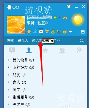 qq邮箱号是什么样的格式