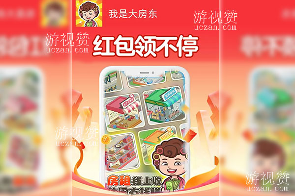 我是大房东真的赚钱吗