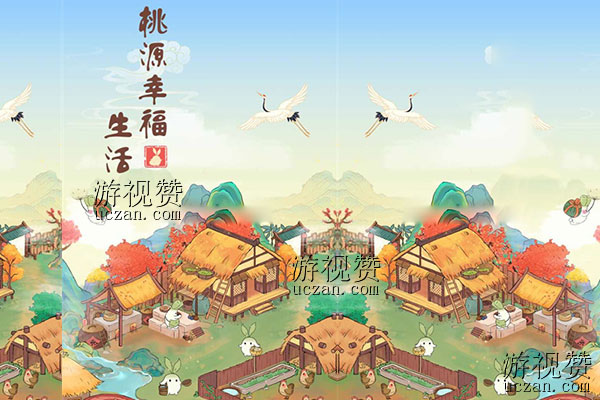 桃源幸福生活真的赚钱吗