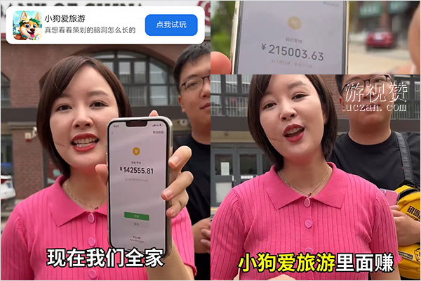 小狗爱旅游赚钱软件是真的吗