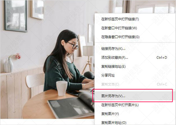 电脑怎么保存图片