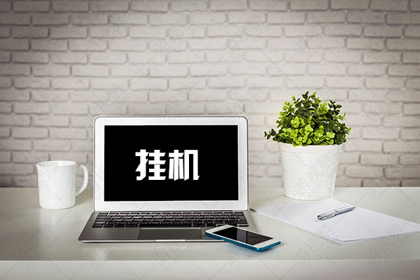 24小时全自动挂机的赚钱软件