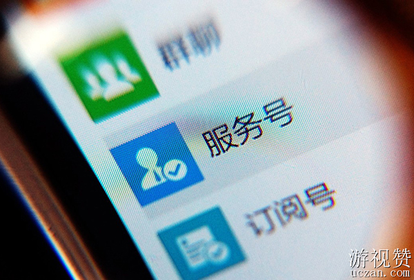 微信公众号如何申请