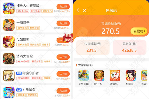 趣米玩最新收入图